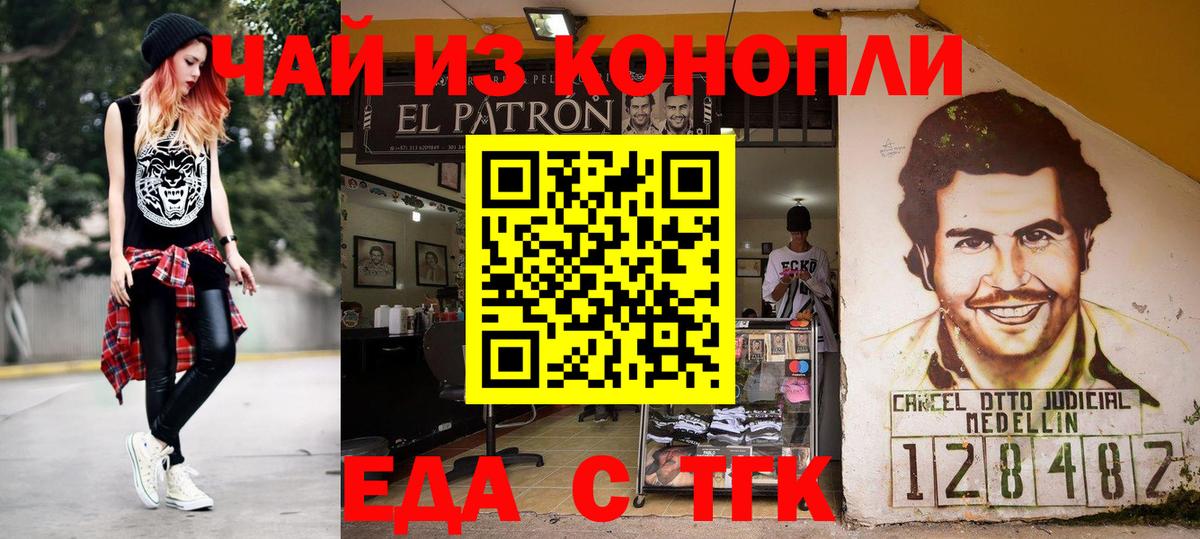 Печенье с ТГК марихуана  Вход с VPN  Кемерово 