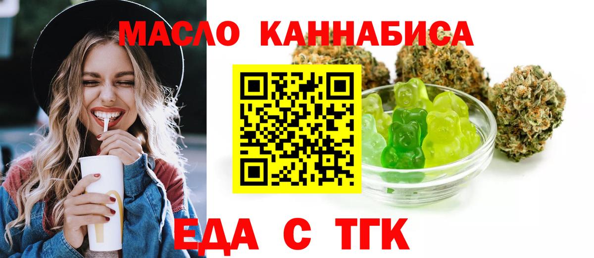 Печенье с ТГК марихуана Кемерово