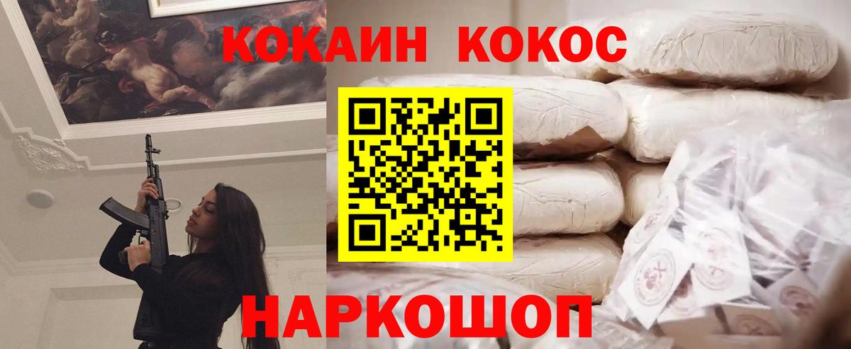 Кокаин 97% Кемерово