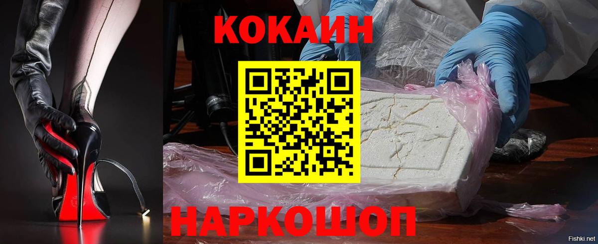 Cocaine  COCAIN Боливия  Вход с VPN  COCAIN VHQ  Кемерово 