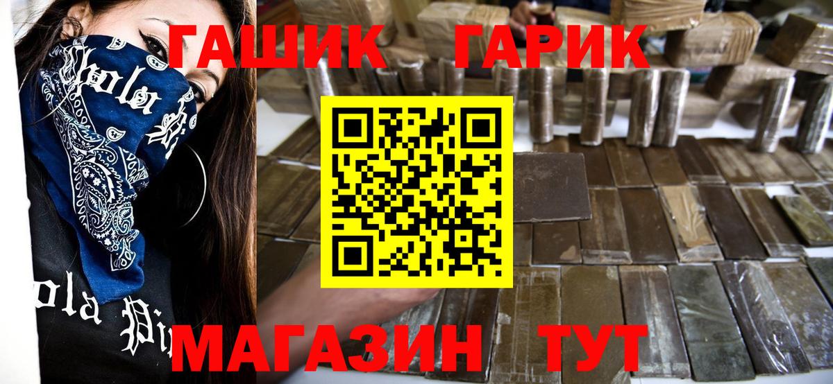 Кемерово  ГАШИШ  Вход с VPN  ГАШИШ 40% ТГК 
