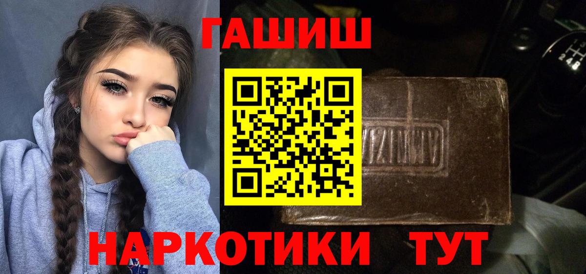 ГАШИШ гарик Кемерово