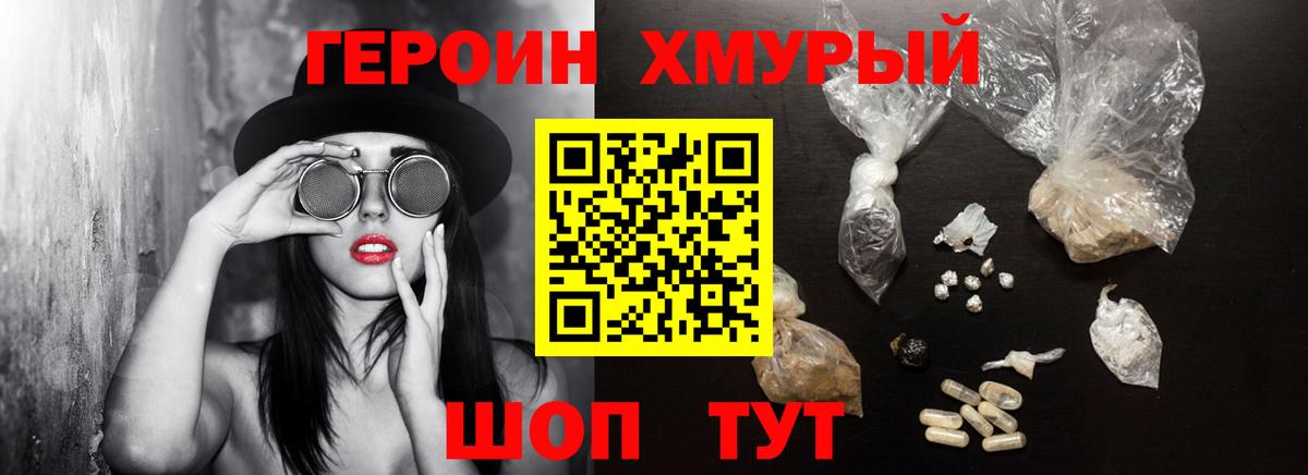 ГЕРОИН Афган  Вход с VPN  Кемерово 