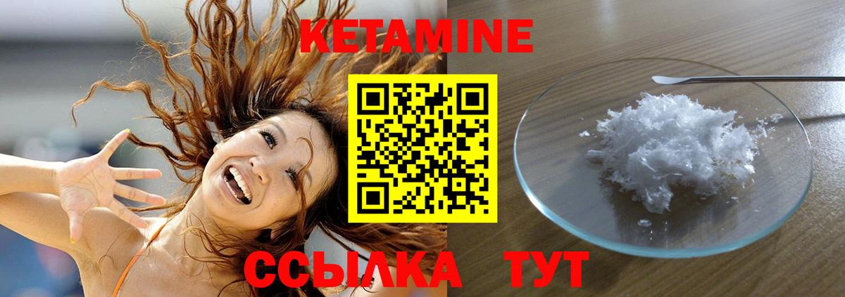 это официальный сайт  Кетамин VHQ  Вход с VPN  Кемерово 