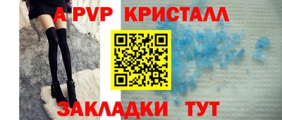 таблы Беслан
