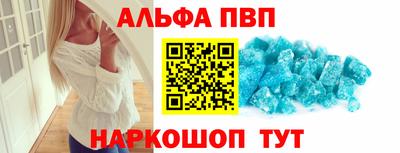 первитин Бийск