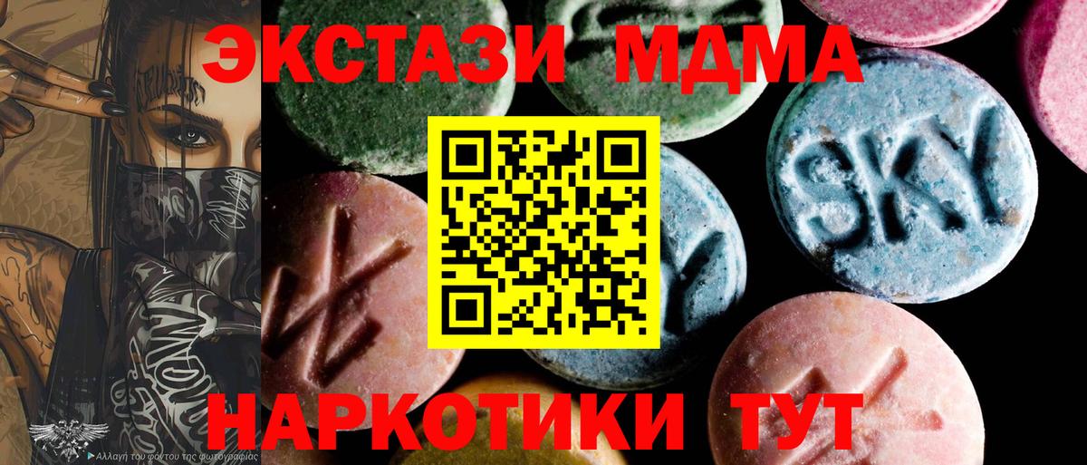 МДМА молли Кемерово