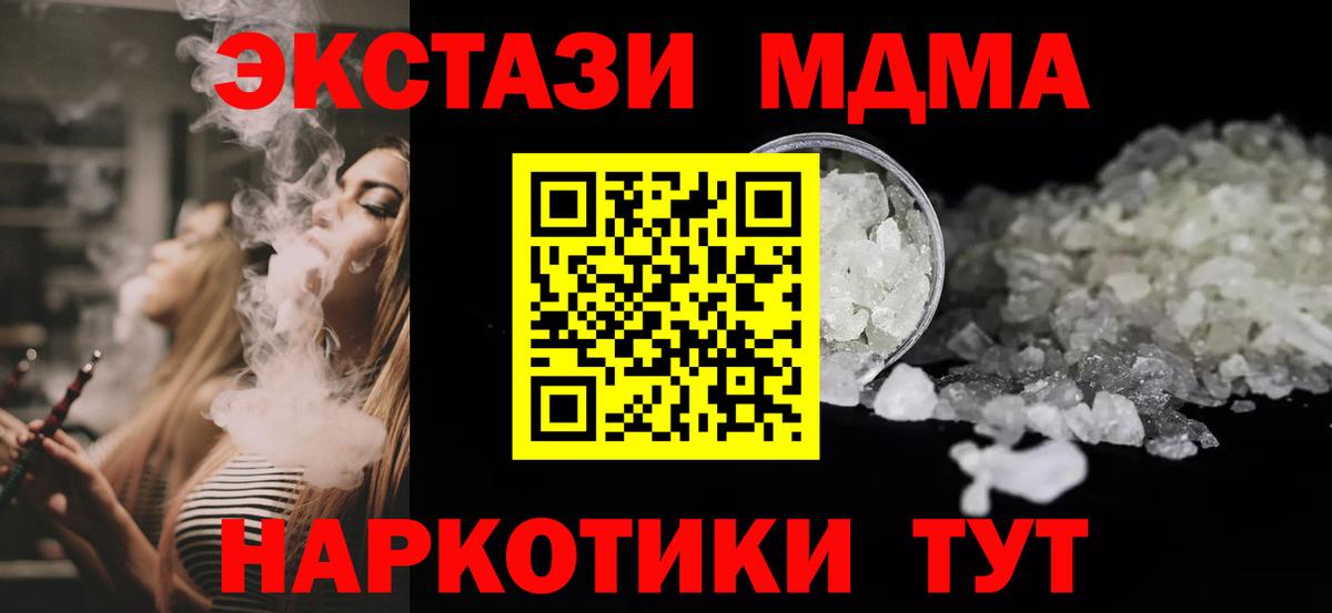 МДМА crystal  Вход с VPN  МДМА VHQ  Кемерово 