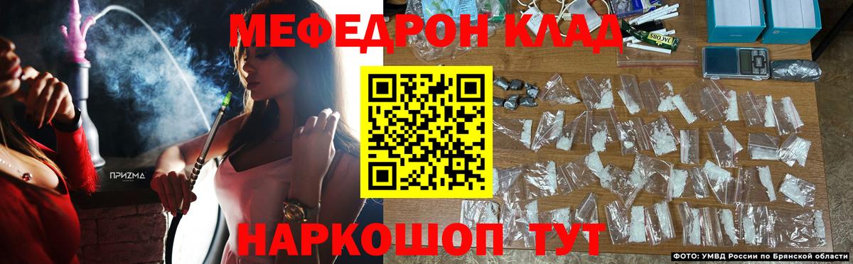 МЕФ мука Кемерово