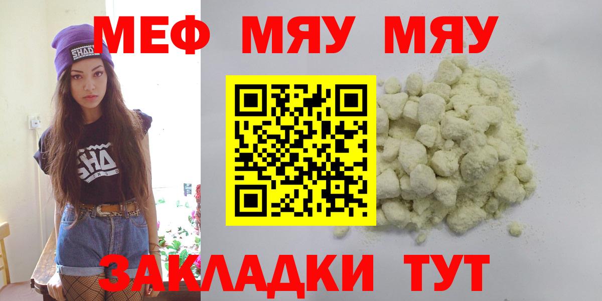 Марихуана  Вход с VPN  МЕФ   Меф МЯУ МЯУ  Кемерово  Конопля  ГАШ 