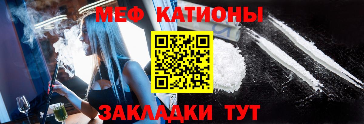 МЯУ-МЯУ mephedrone  Мефедрон  Вход с VPN  Кемерово  сколько стоит  Меф mephedrone 