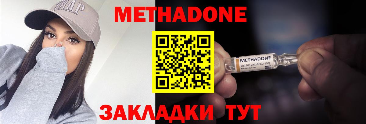 МЕТАДОН мёд  Вход с VPN  Метадон мёд  Кемерово 