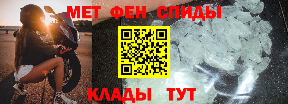 МЕТАМФЕТАМИН Декстрометамфетамин 99.9% Кемерово