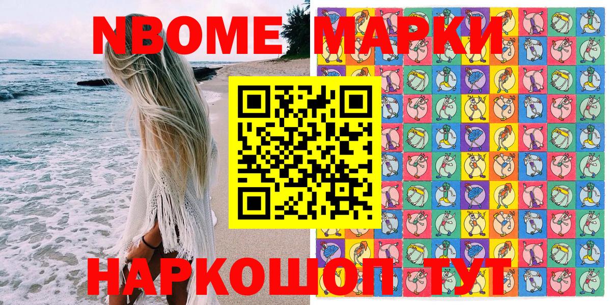 Наркотические марки 1,5мг  Вход с VPN  Кемерово 