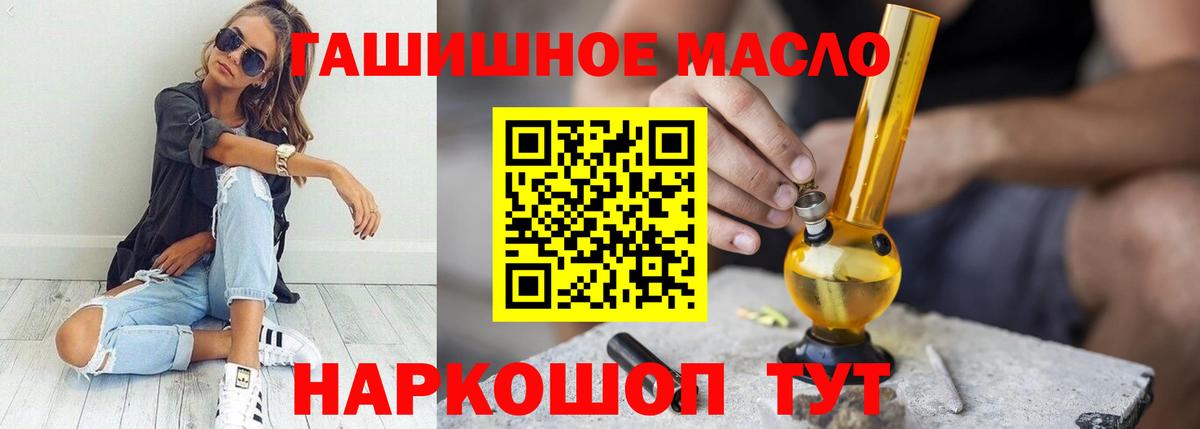 Дистиллят ТГК THC oil Кемерово